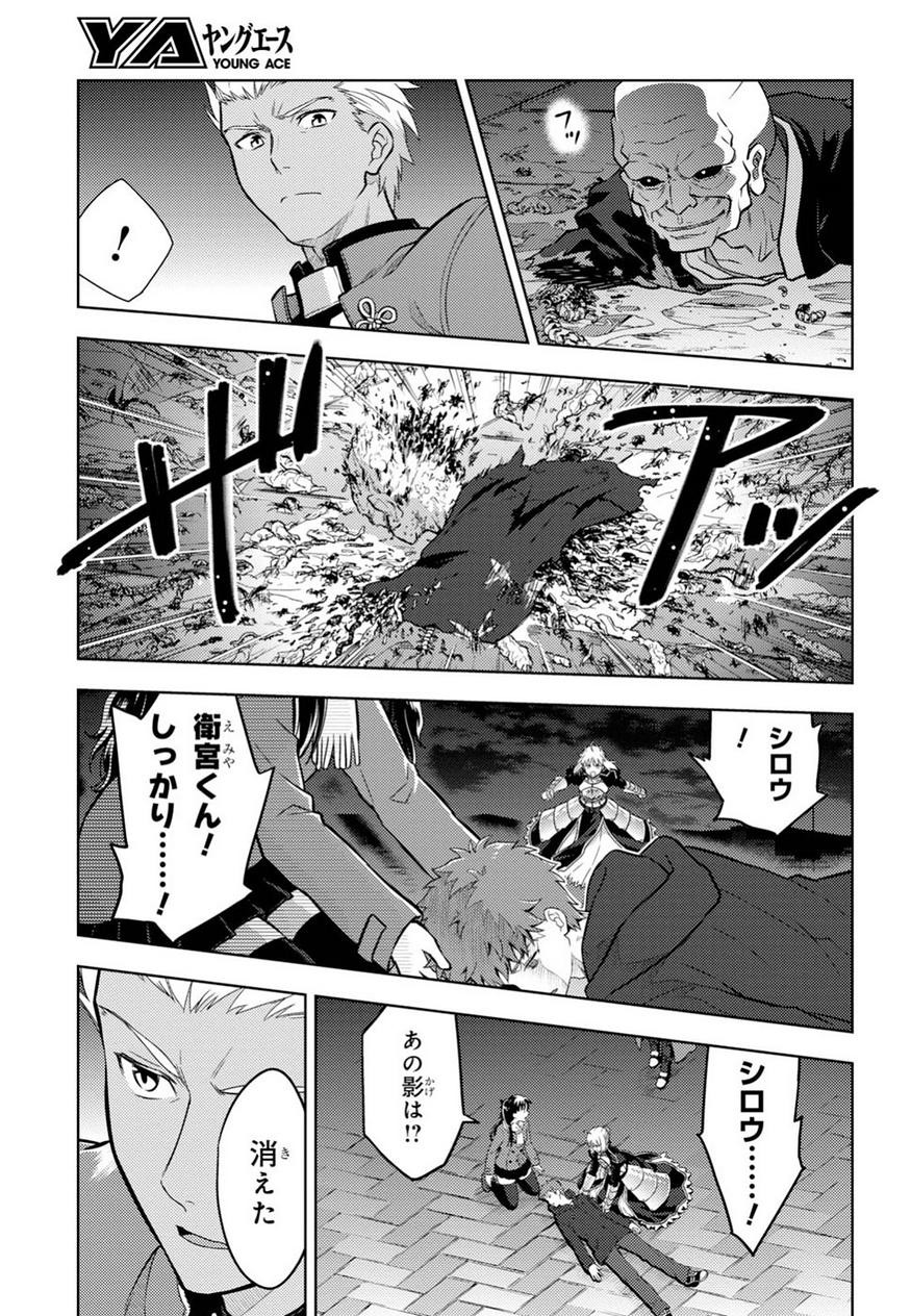 Fate/Stay night Heaven's Feel - Chapter 45 - Page 10