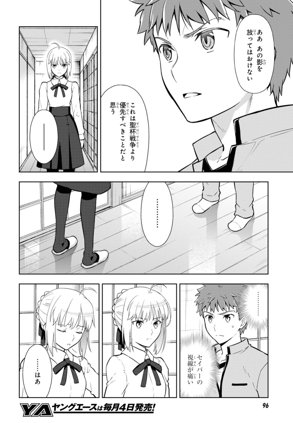 Fate/Stay night Heaven's Feel - Chapter 48 - Page 10