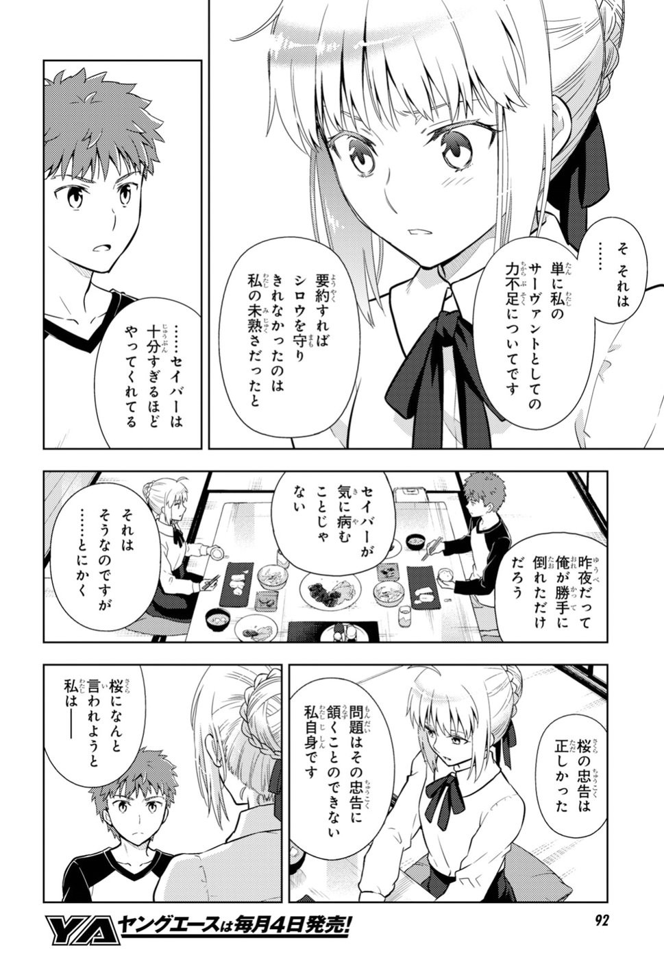 Fate/Stay night Heaven's Feel - Chapter 48 - Page 6