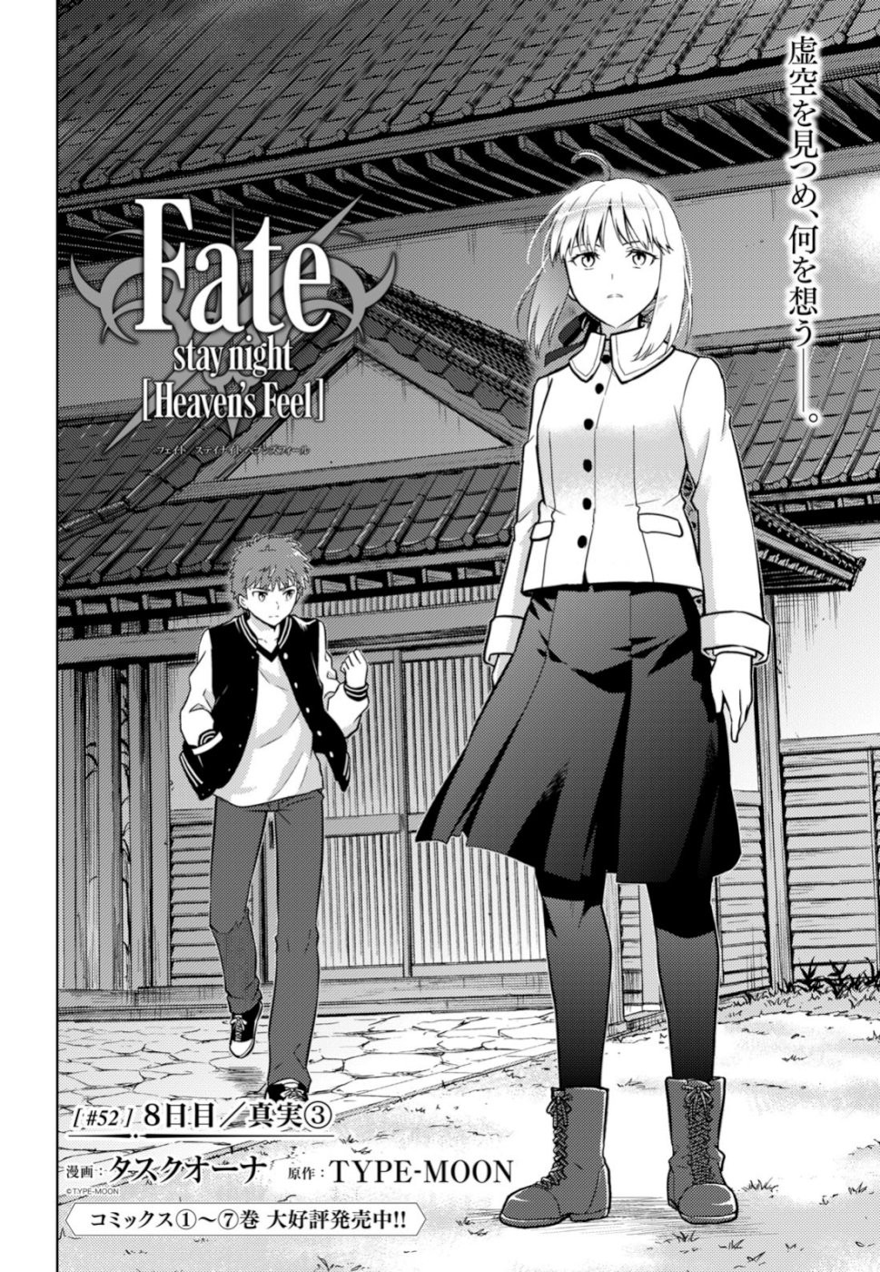 Fate/Stay night Heaven's Feel - Chapter 52 - Page 8