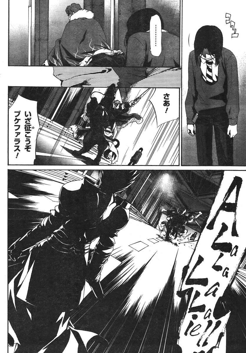 Fate Zero - Chapter 61 - Page 17