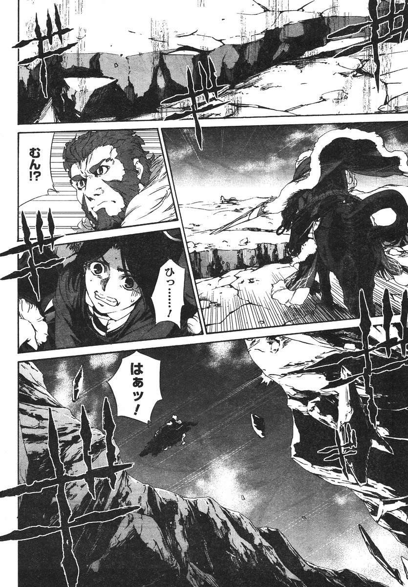 Fate Zero - Chapter 61 - Page 8