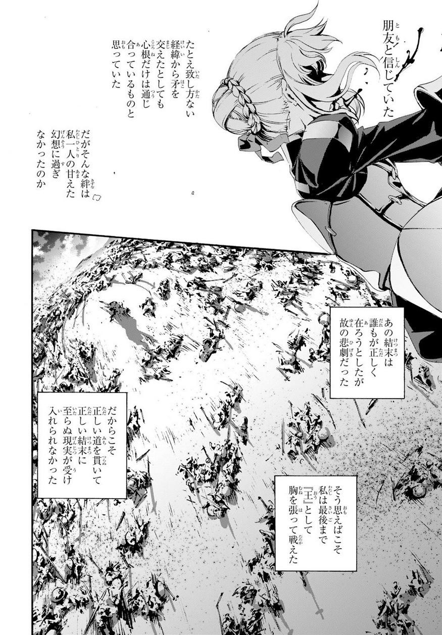 Fate Zero - Chapter 63 - Page 20