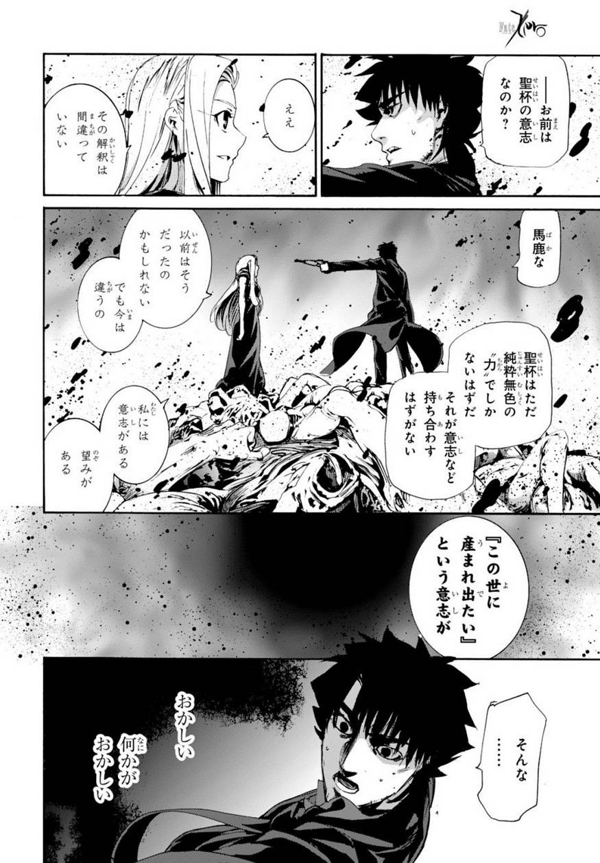 Fate Zero - Chapter 66 - Page 11