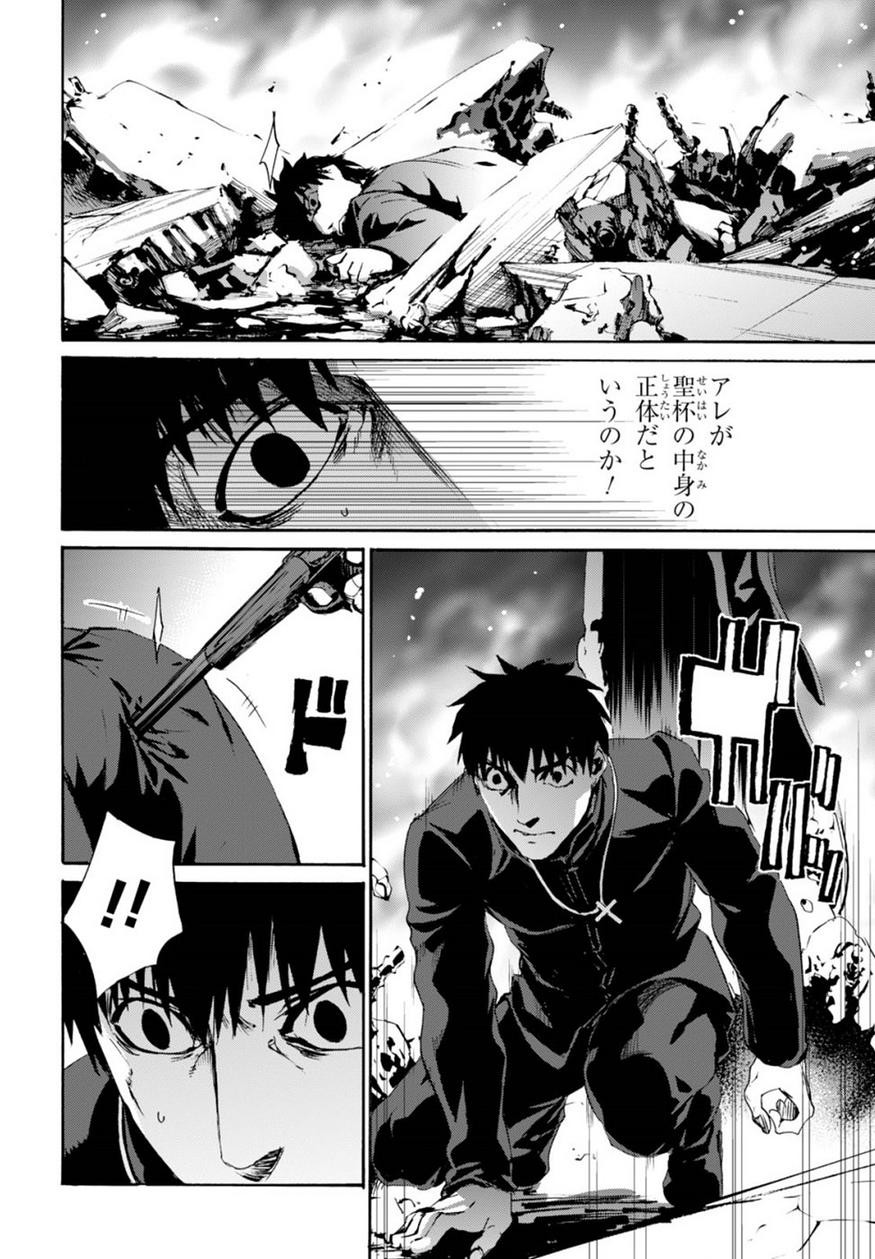 Fate Zero - Chapter 67 - Page 16