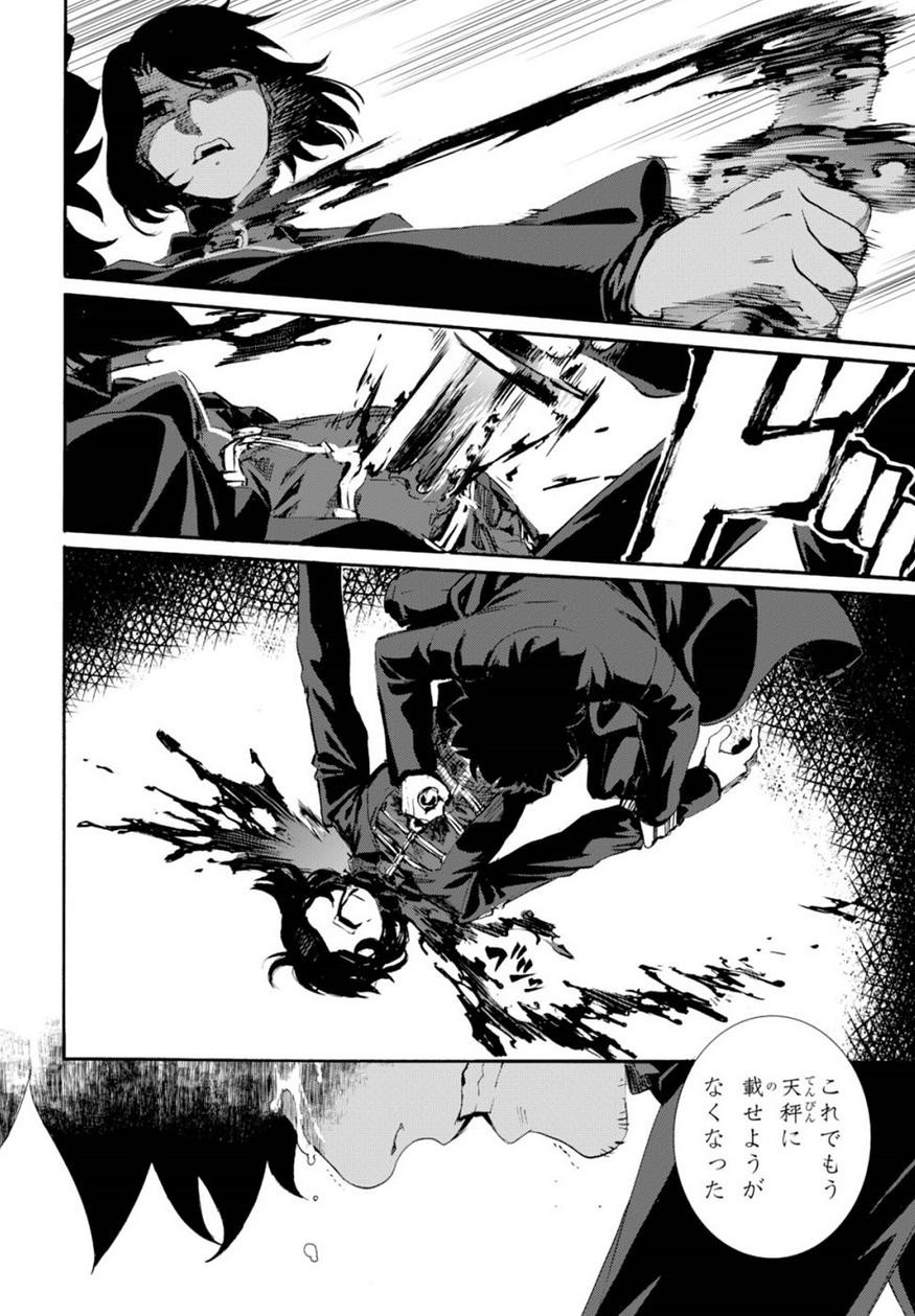 Fate Zero - Chapter 67 - Page 4