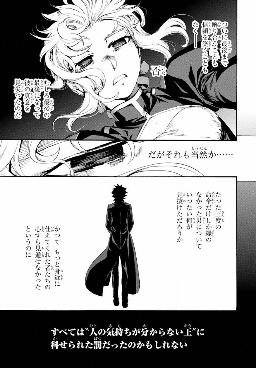 Fate Zero - Chapter 68 - Page 25