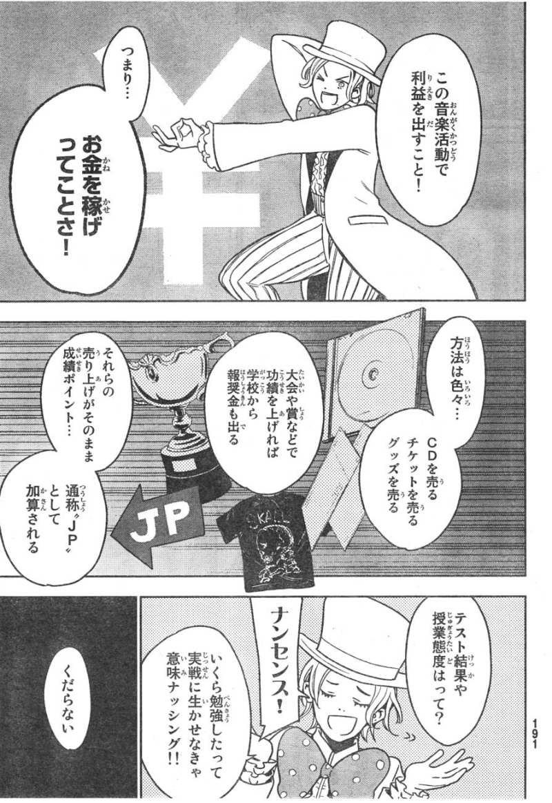 Fuji Cue's Music - Chapter 03 - Page 11