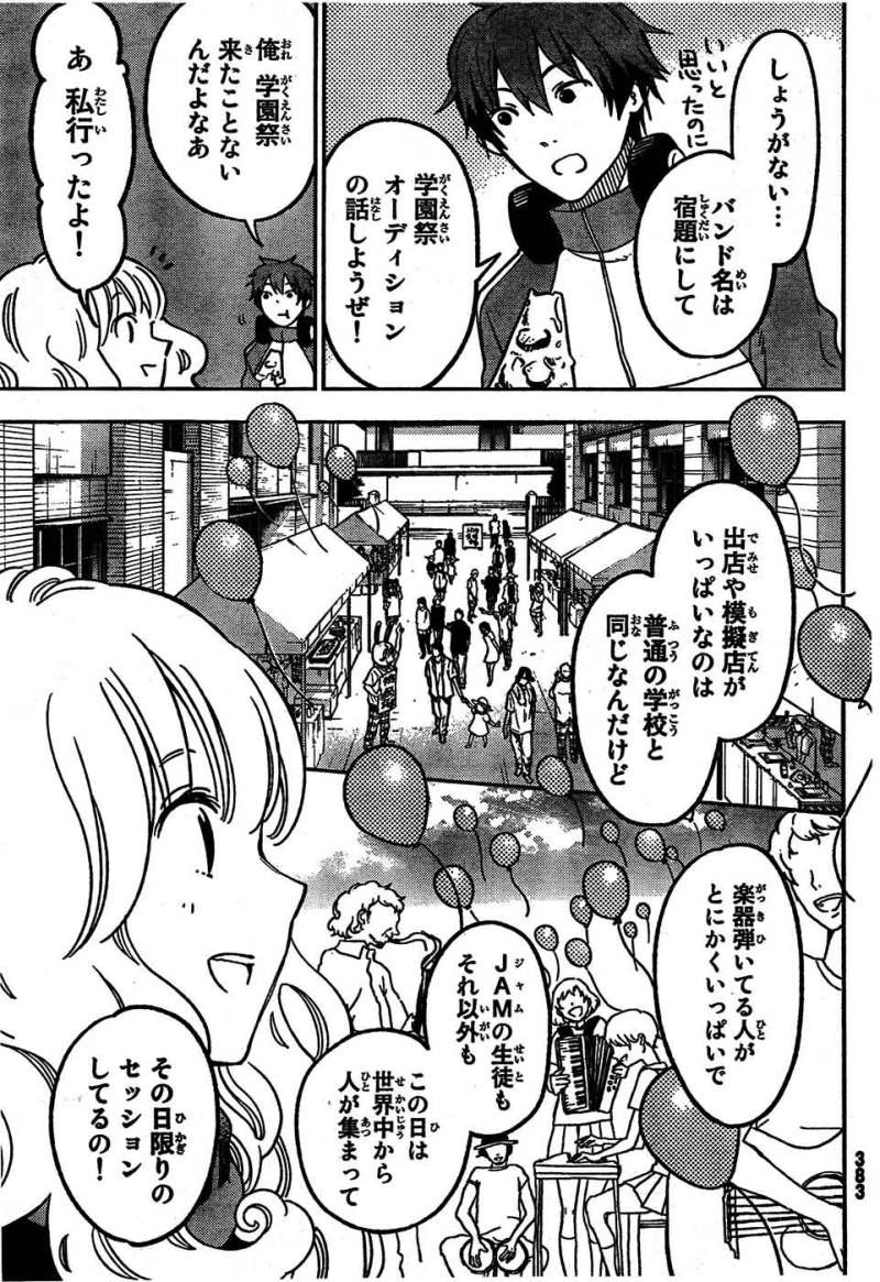 Fuji Cue's Music - Chapter 05 - Page 8