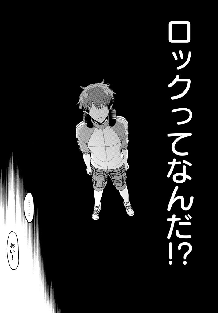 Fuji Cue's Music - Chapter 14 - Page 25