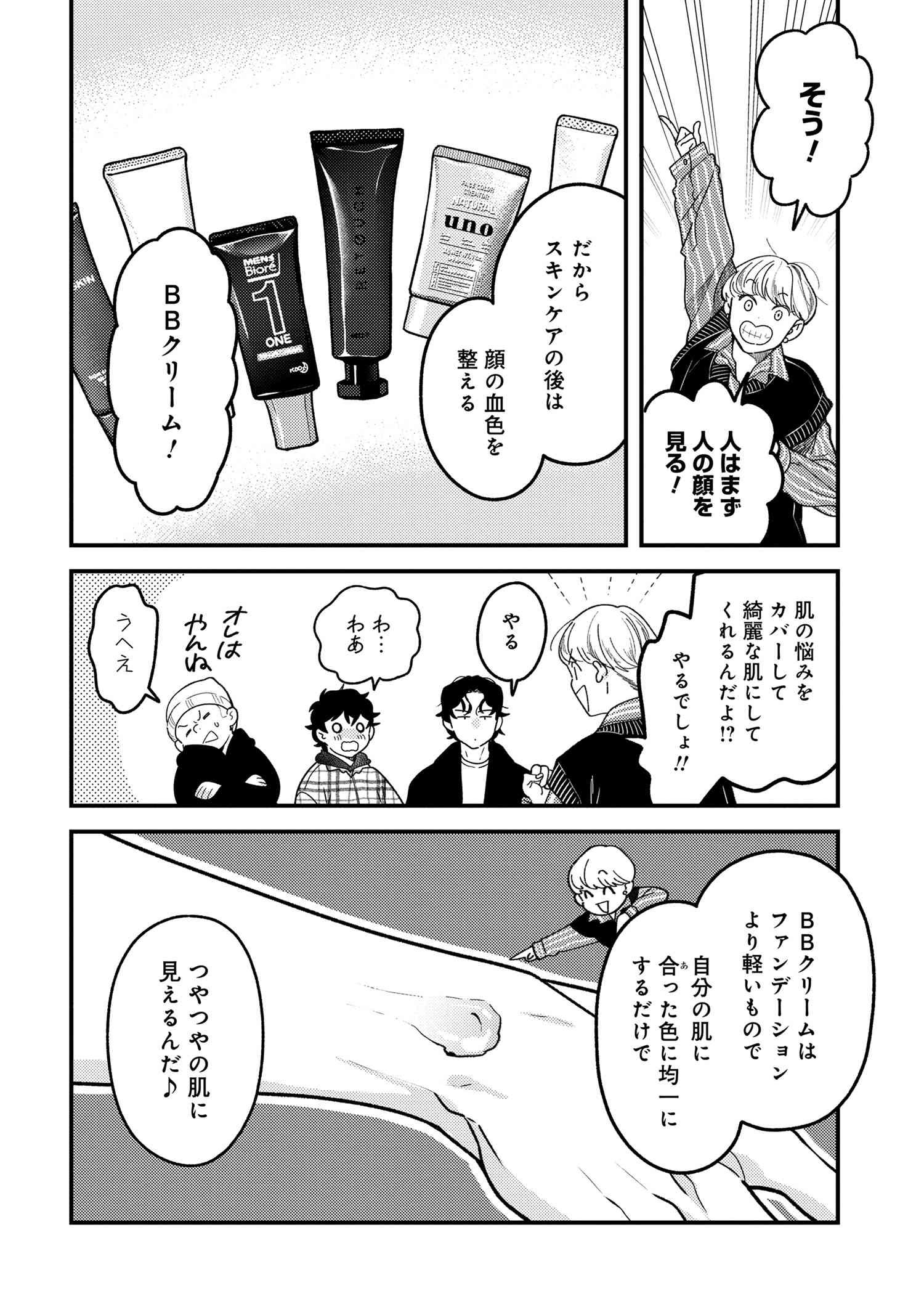 Fuku o Kiru Nara Konna Fuu ni - 服を着るならこんなふうに - Chapter 101 - Page 13