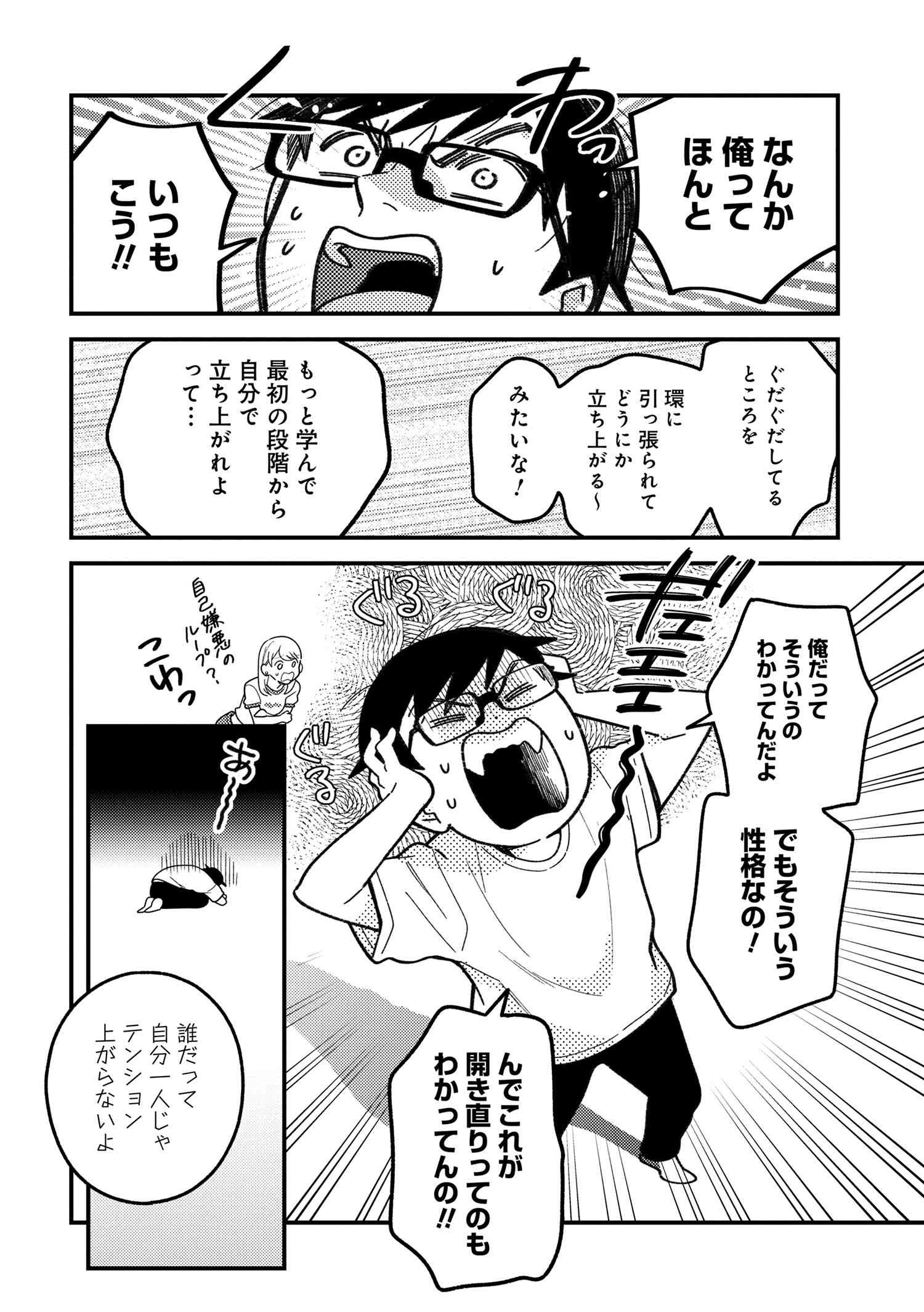 Fuku o Kiru Nara Konna Fuu ni - 服を着るならこんなふうに - Chapter 107 - Page 12