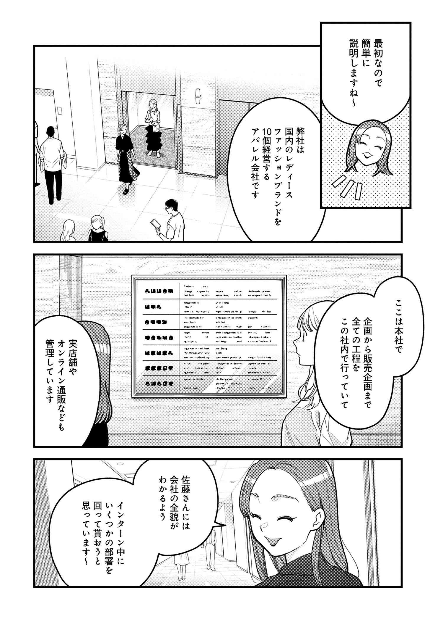 Fuku o Kiru Nara Konna Fuu ni - 服を着るならこんなふうに - Chapter 114 - Page 8