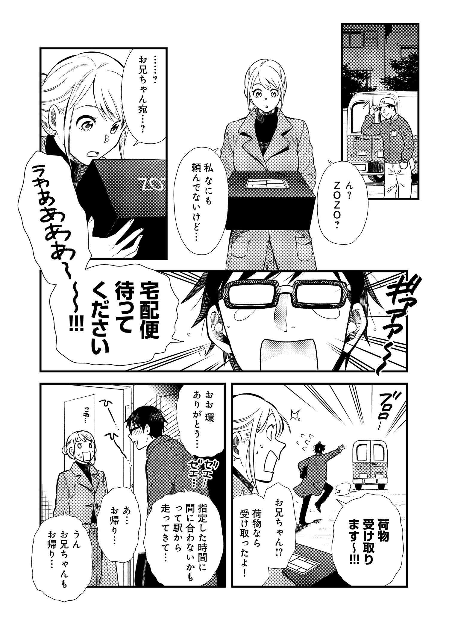 Fuku o Kiru Nara Konna Fuu ni - 服を着るならこんなふうに - Chapter 15 - Page 2