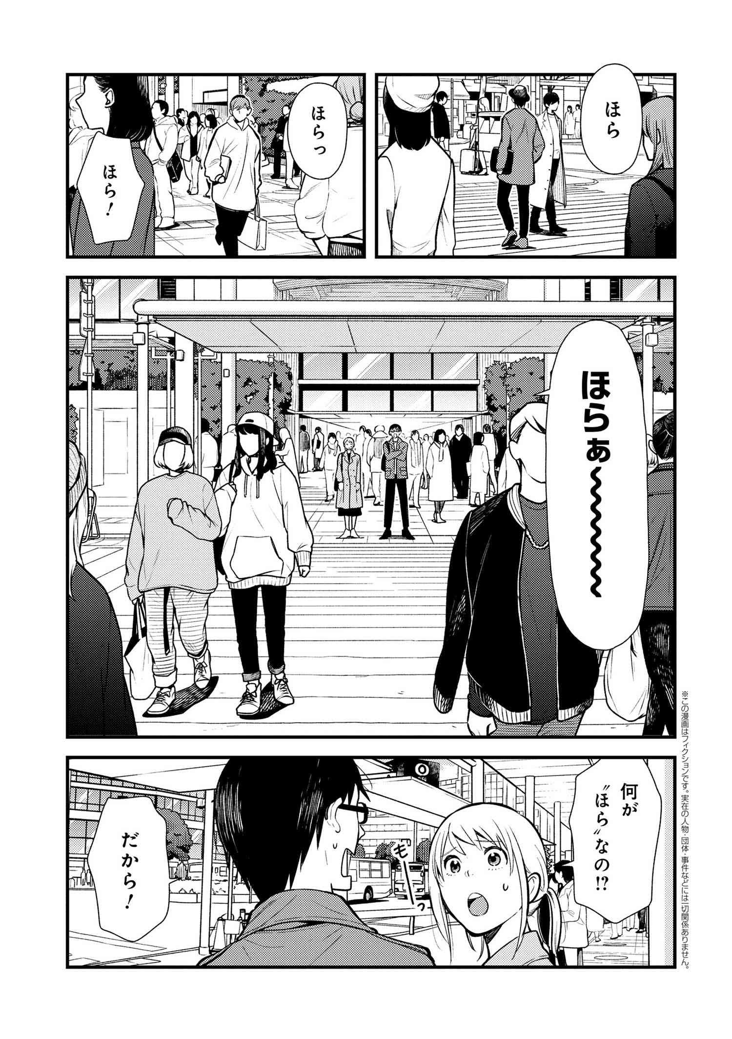 Fuku o Kiru Nara Konna Fuu ni - 服を着るならこんなふうに - Chapter 37 - Page 1