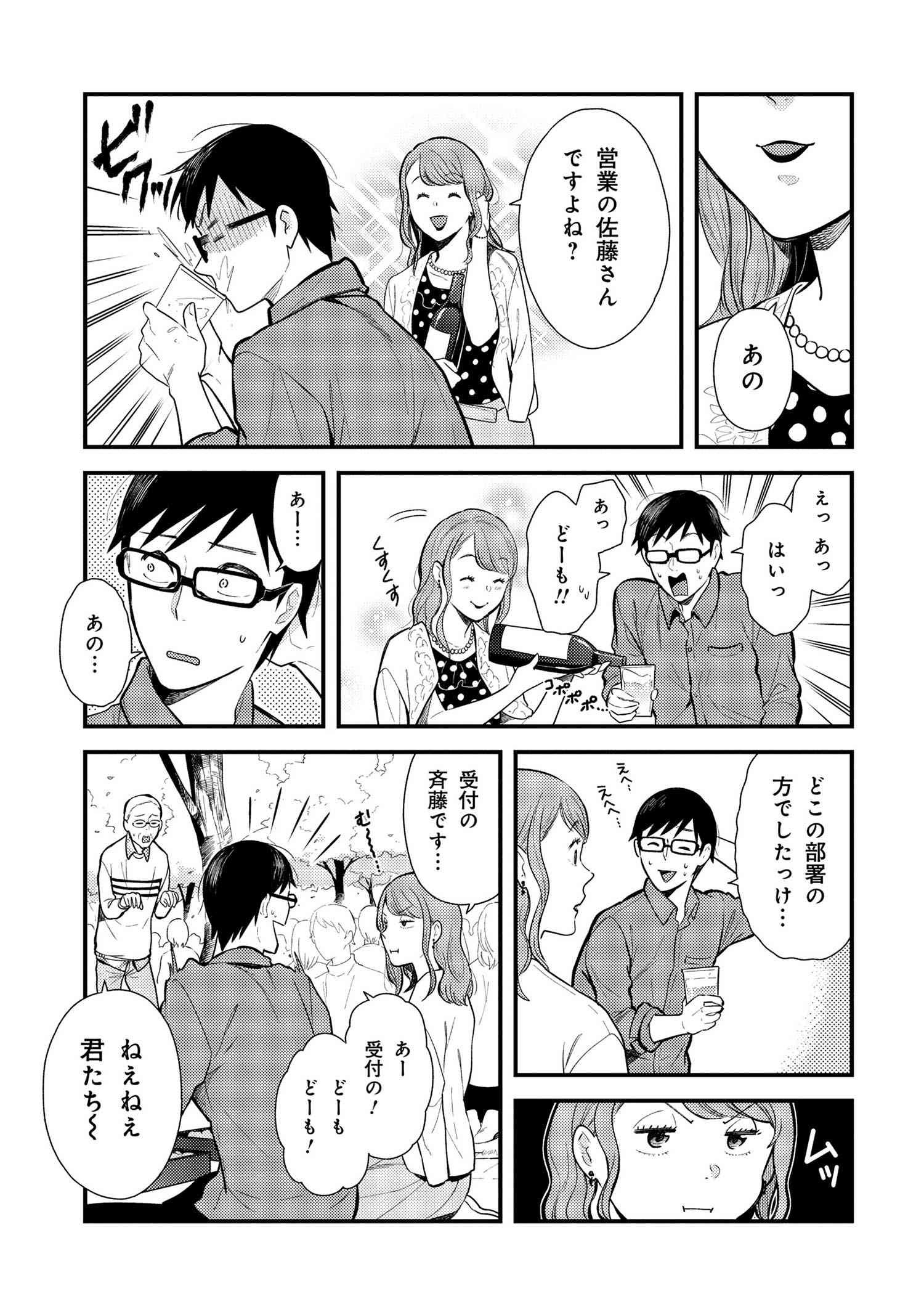 Fuku o Kiru Nara Konna Fuu ni - 服を着るならこんなふうに - Chapter 41 - Page 5