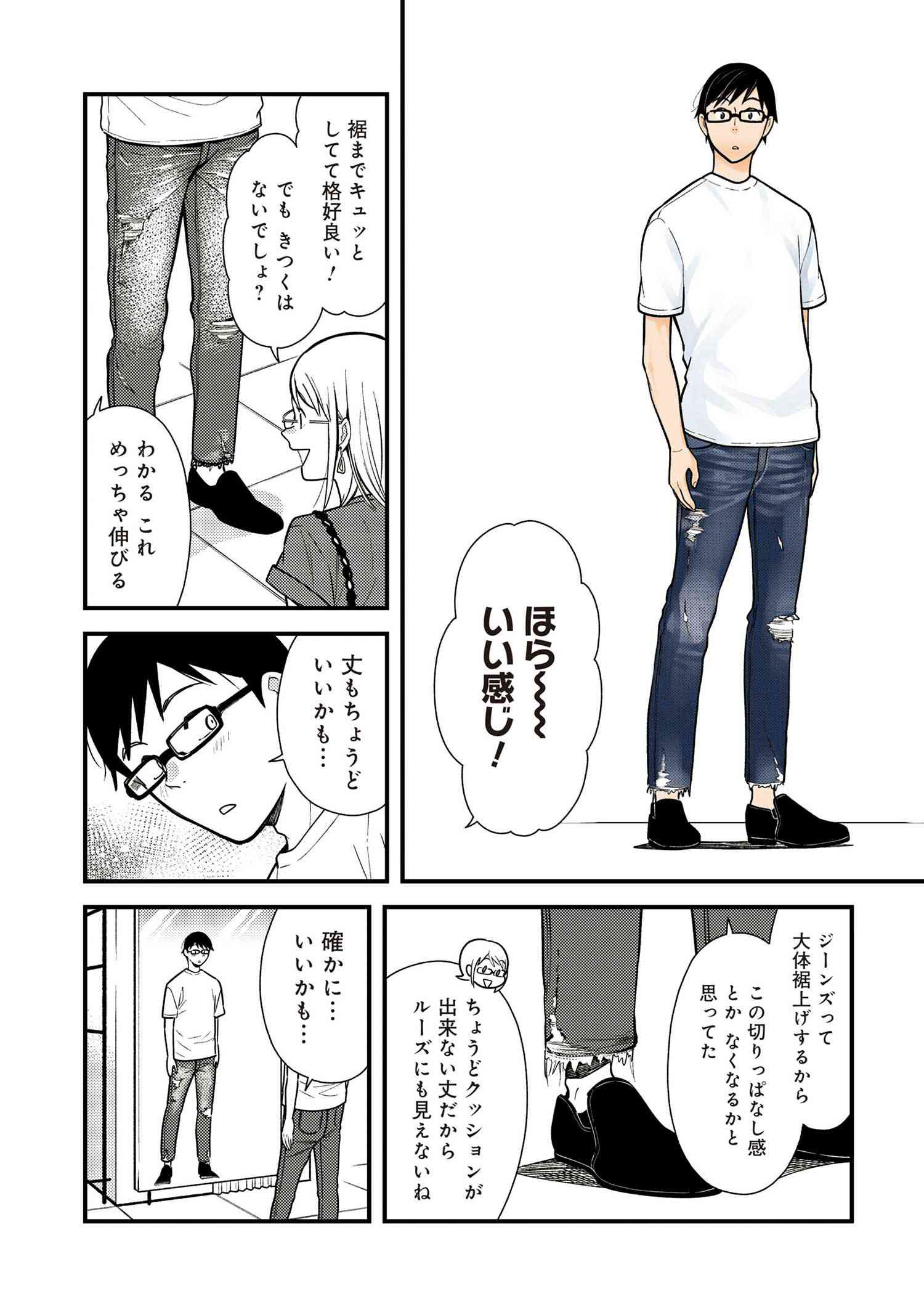 Fuku o Kiru Nara Konna Fuu ni - 服を着るならこんなふうに - Chapter 46 - Page 15