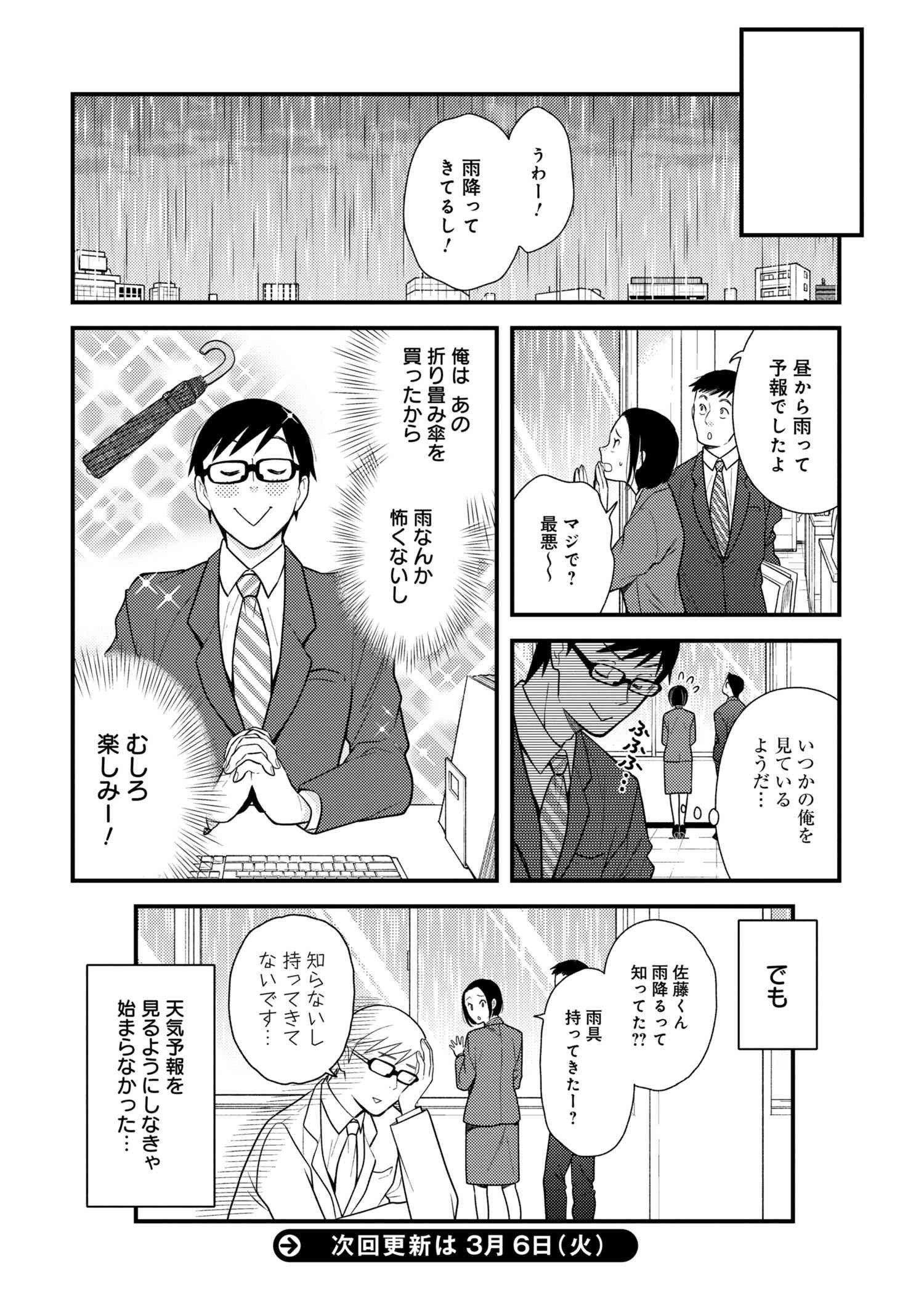 Fuku o Kiru Nara Konna Fuu ni - 服を着るならこんなふうに - Chapter 50 - Page 16