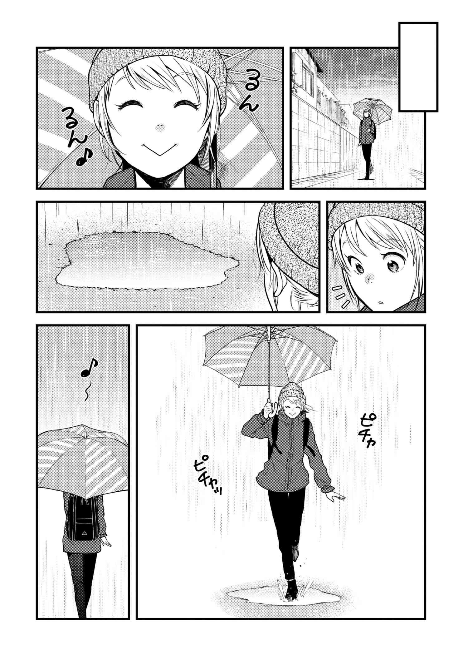 Fuku o Kiru Nara Konna Fuu ni - 服を着るならこんなふうに - Chapter 50 - Page 2