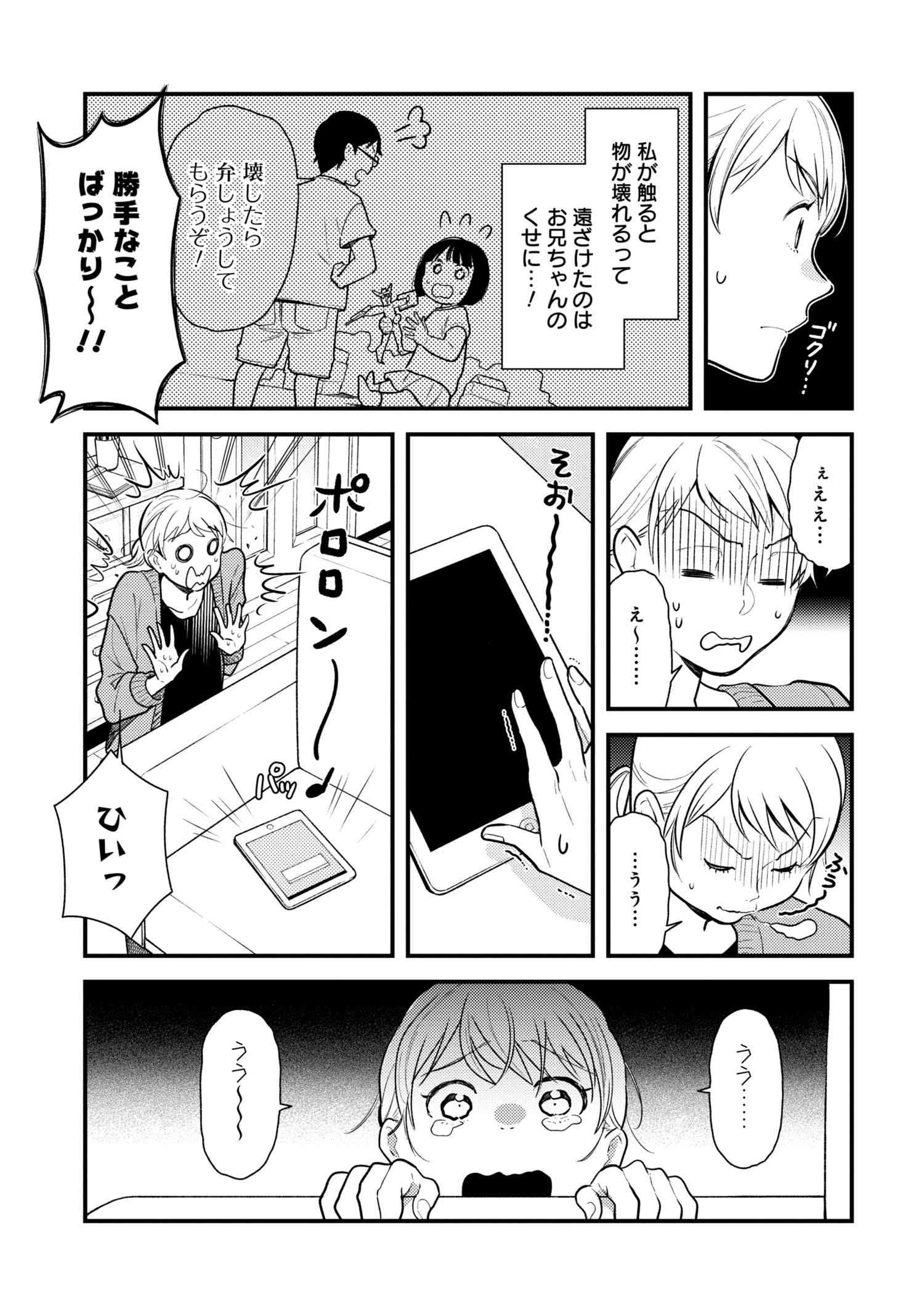 Fuku o Kiru Nara Konna Fuu ni - 服を着るならこんなふうに - Chapter 55 - Page 3