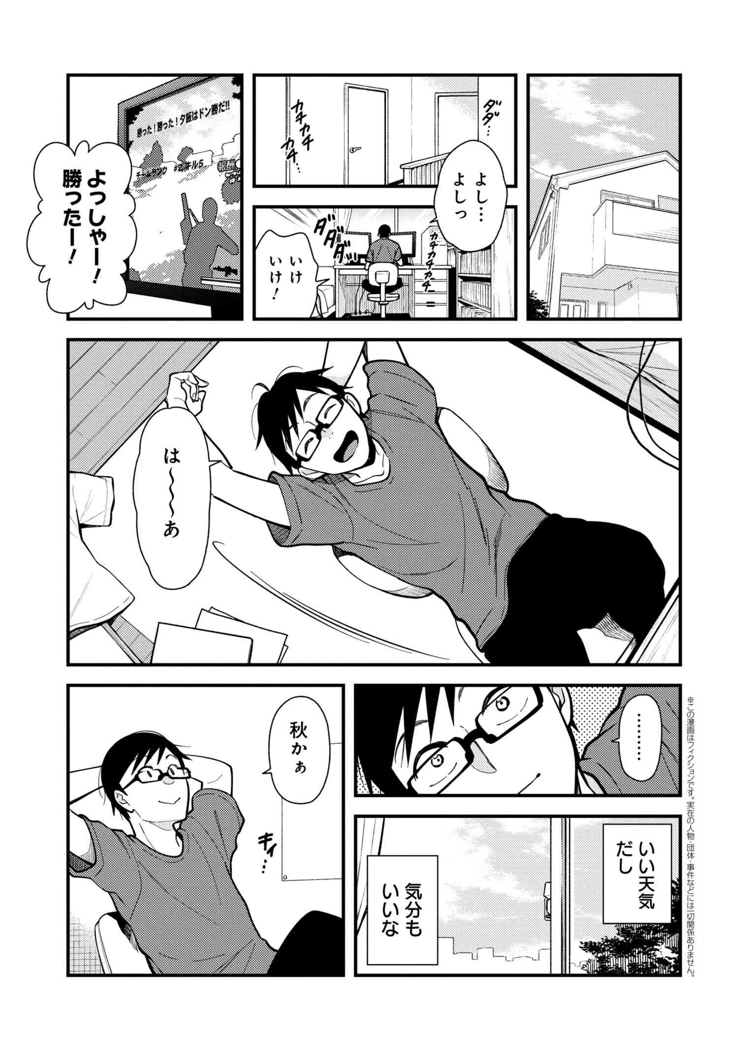 Fuku o Kiru Nara Konna Fuu ni - 服を着るならこんなふうに - Chapter 57 - Page 1