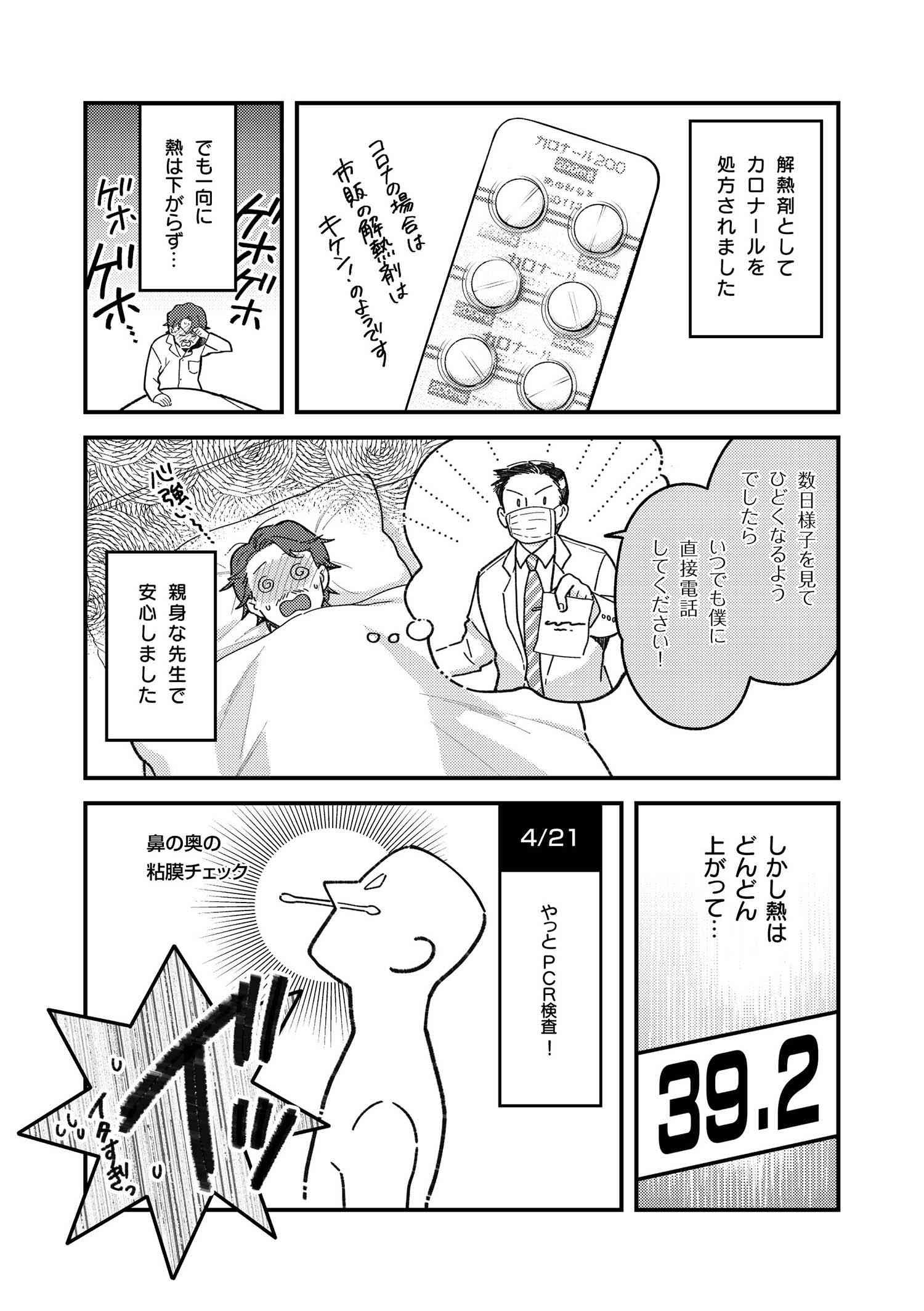 Fuku o Kiru Nara Konna Fuu ni - 服を着るならこんなふうに - Chapter 94.5 - Page 3