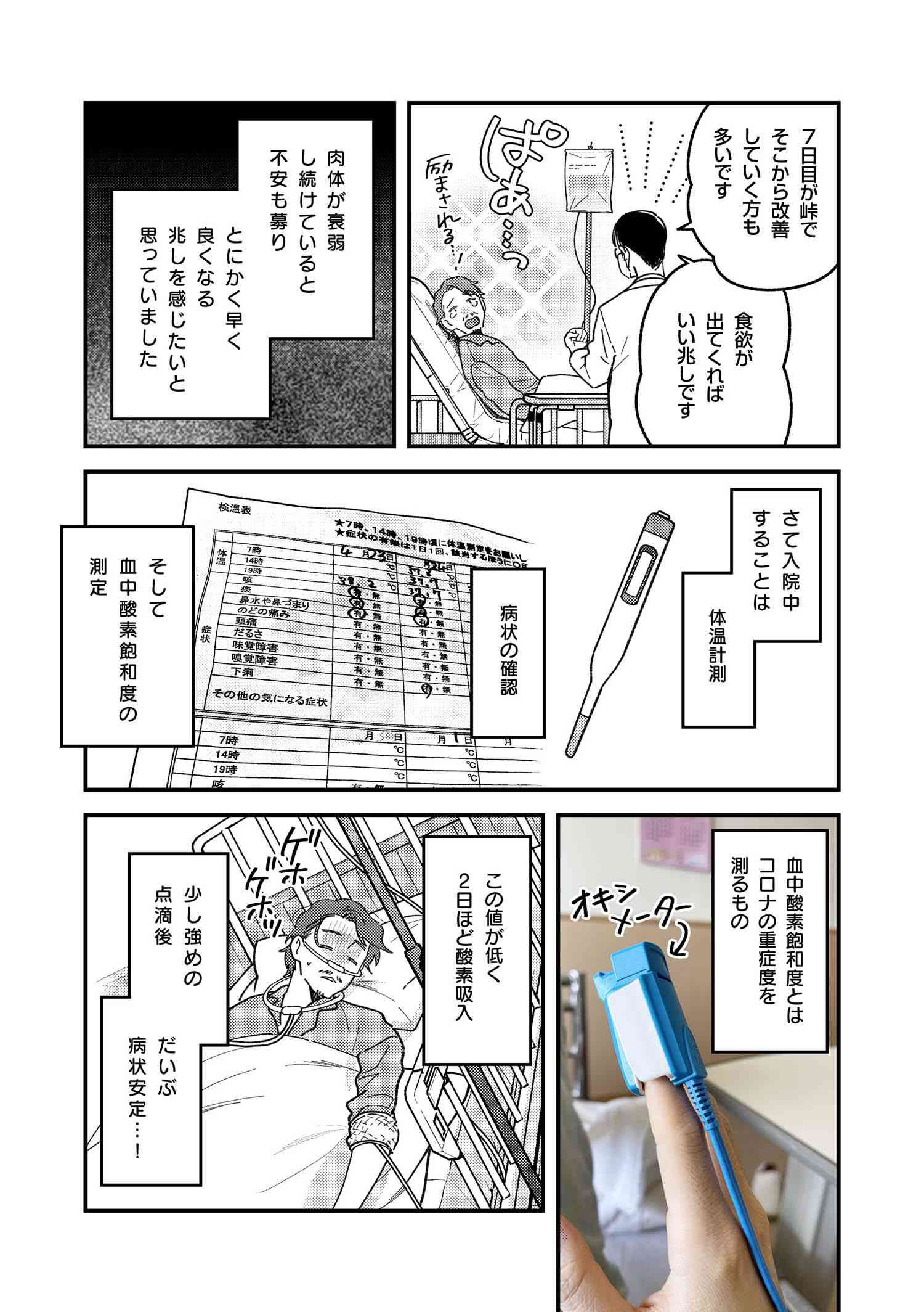 Fuku o Kiru Nara Konna Fuu ni - 服を着るならこんなふうに - Chapter 94.5 - Page 7