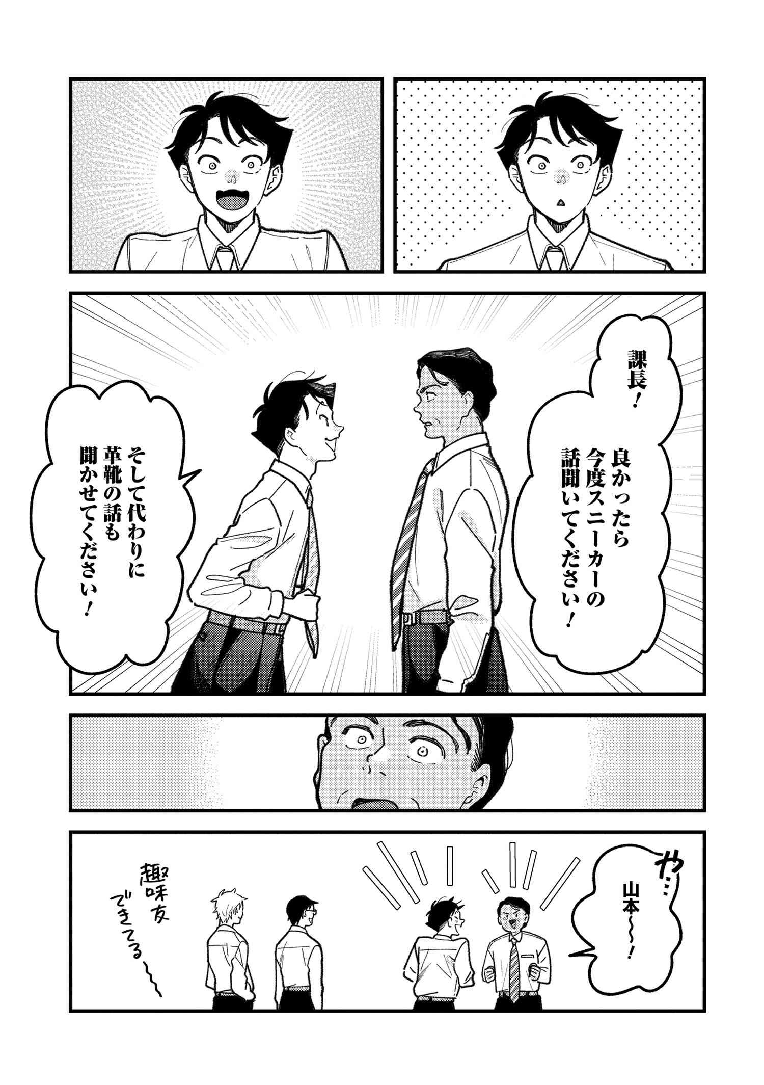 Fuku o Kiru Nara Konna Fuu ni - 服を着るならこんなふうに - Chapter 96 - Page 16