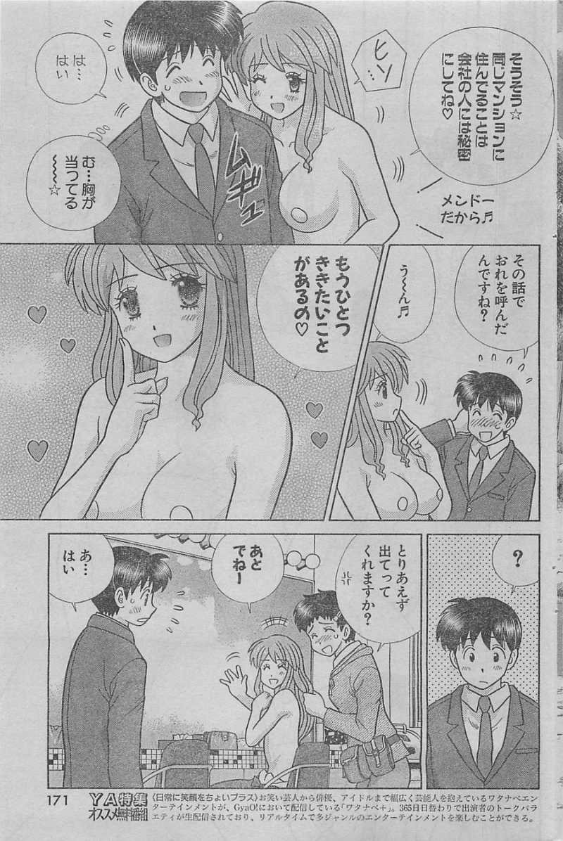 Futari Ecchi - Chapter 378 - Page 10