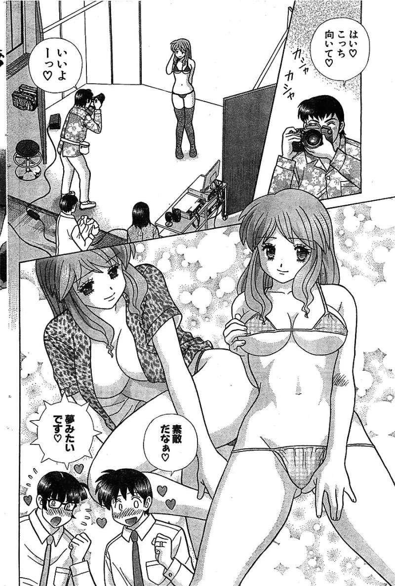 Futari Ecchi - Chapter 378 - Page 11