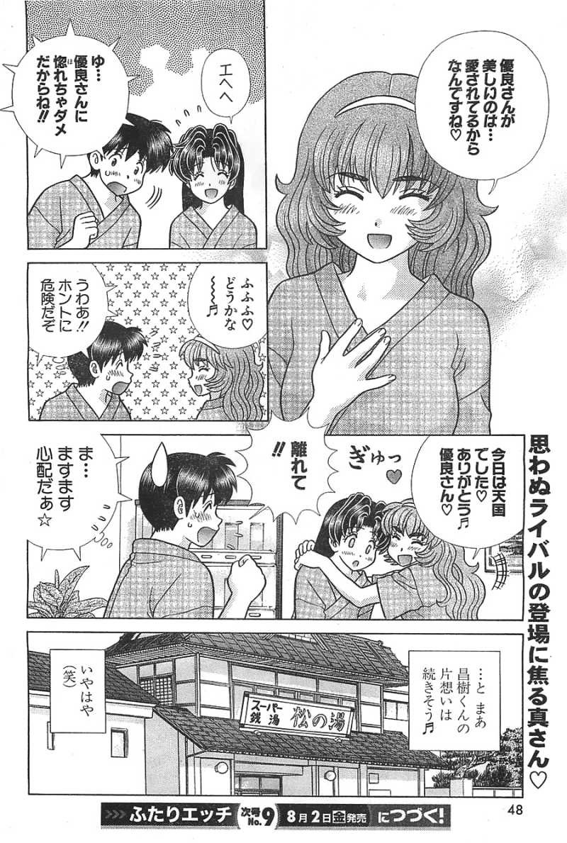 Futari Ecchi - Chapter 392A - Page 16