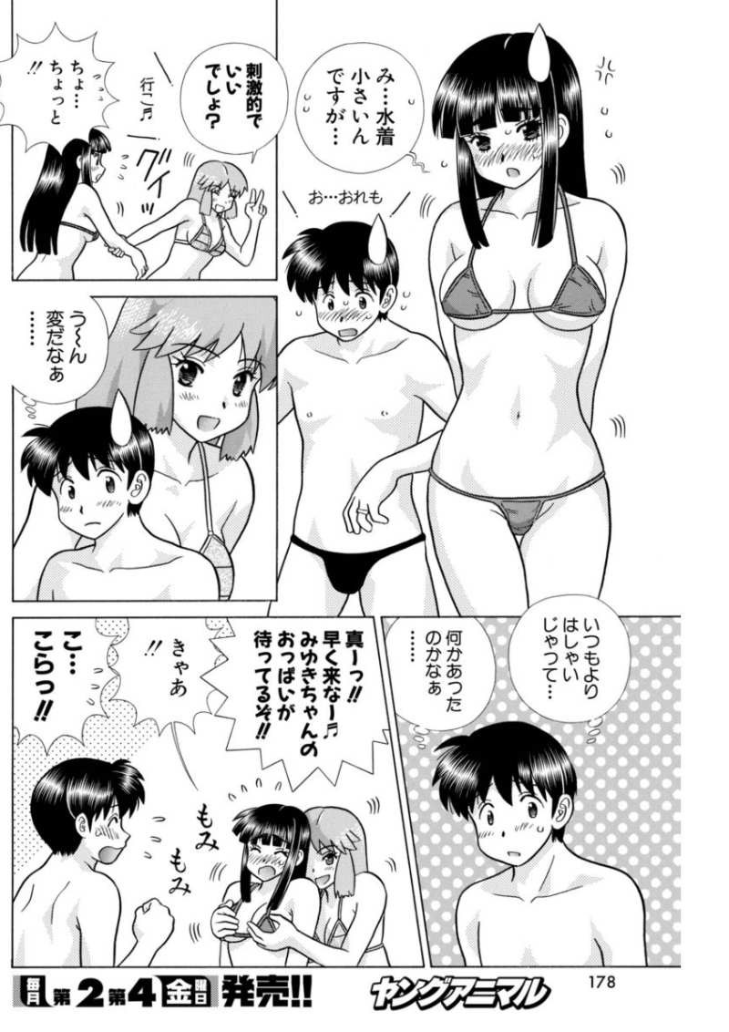 Futari Ecchi - Chapter 414 - Page 8