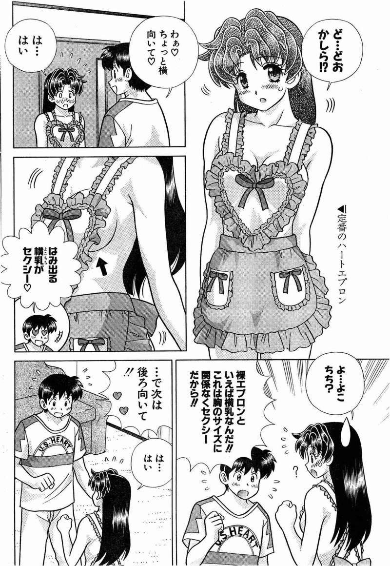 Futari Ecchi - Chapter 419 - Page 10