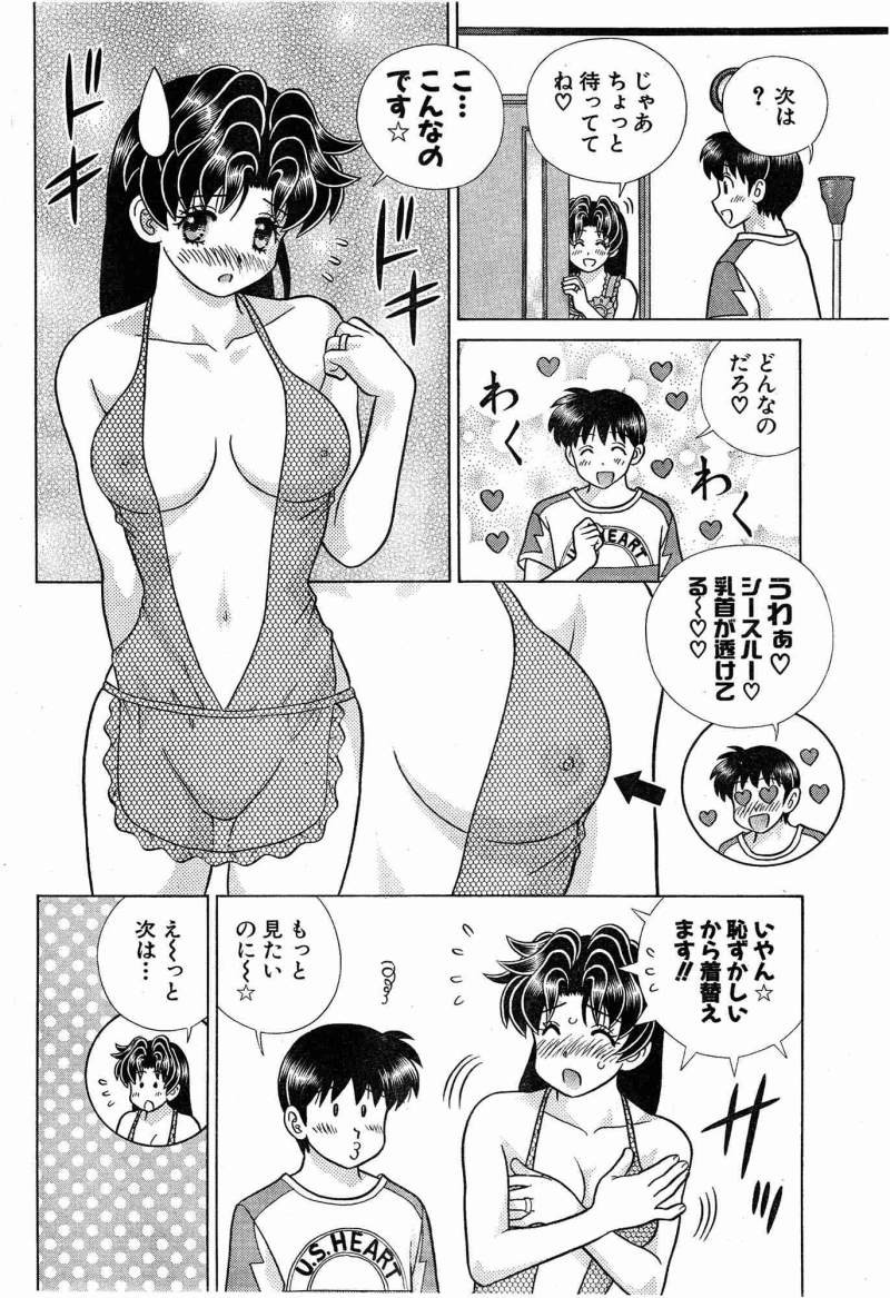 Futari Ecchi - Chapter 419 - Page 12