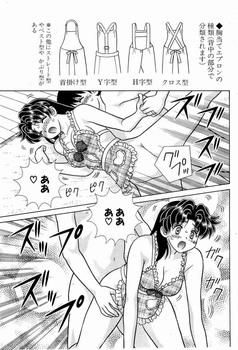 Futari Ecchi - Chapter 419 - Page 15