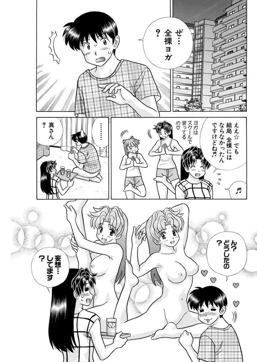 Futari Ecchi - Chapter 432 - Page 5