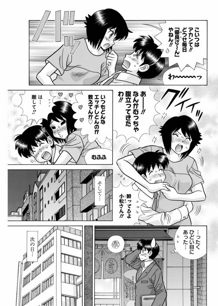 Futari Ecchi - Chapter 441 - Page 5