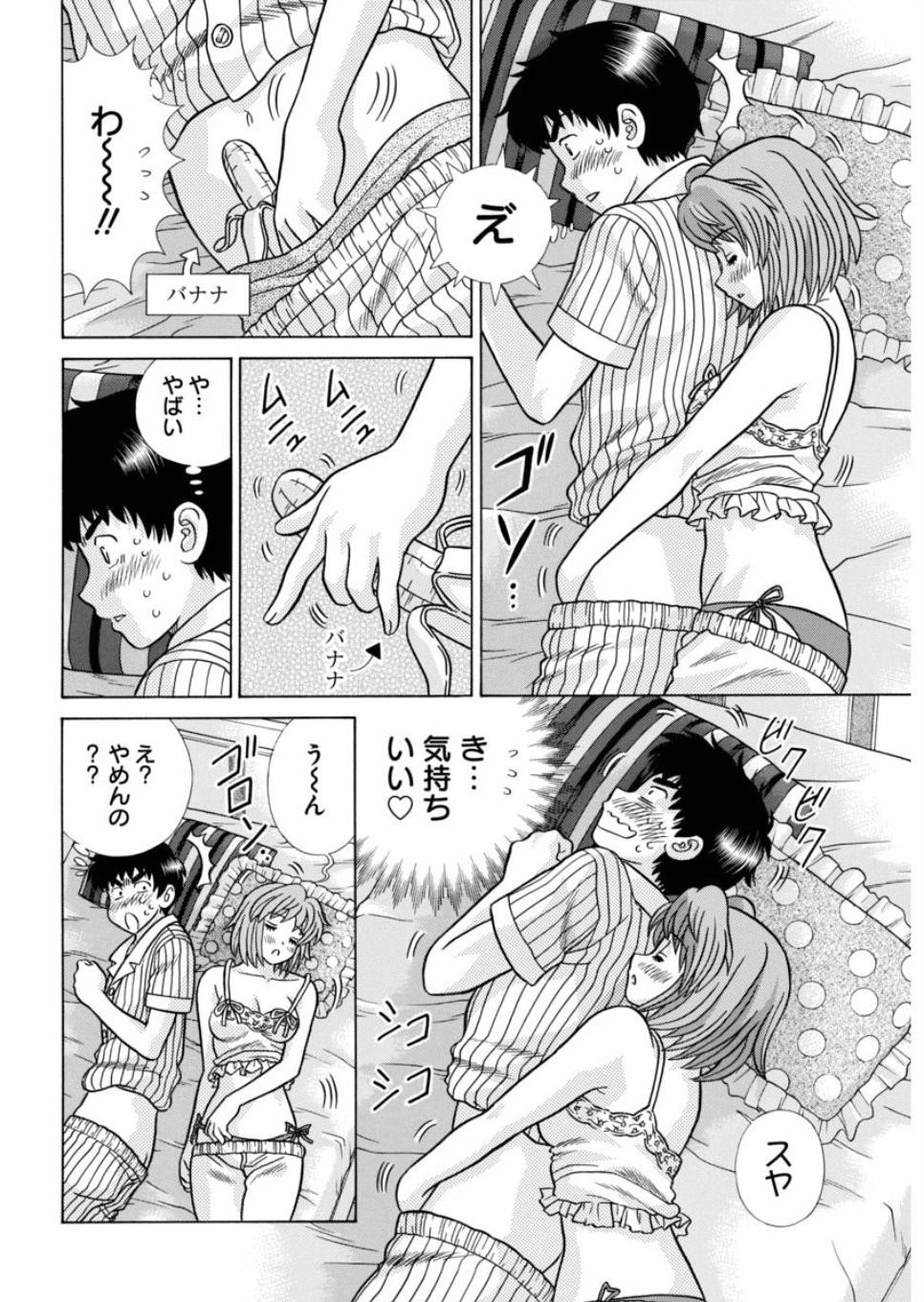 Futari Ecchi - Chapter 443 - Page 12