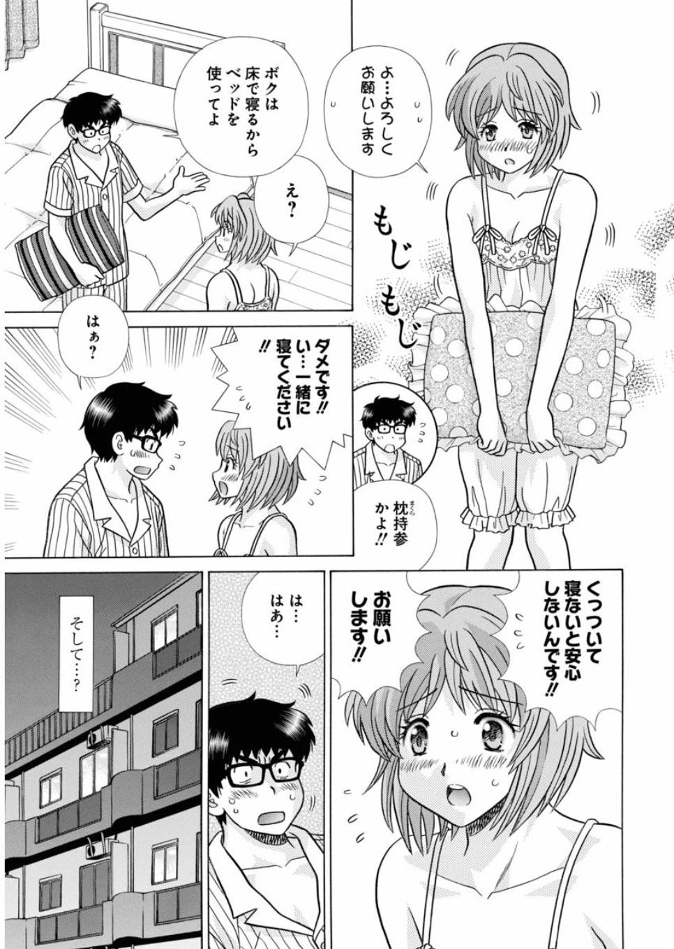 Futari Ecchi - Chapter 443 - Page 9