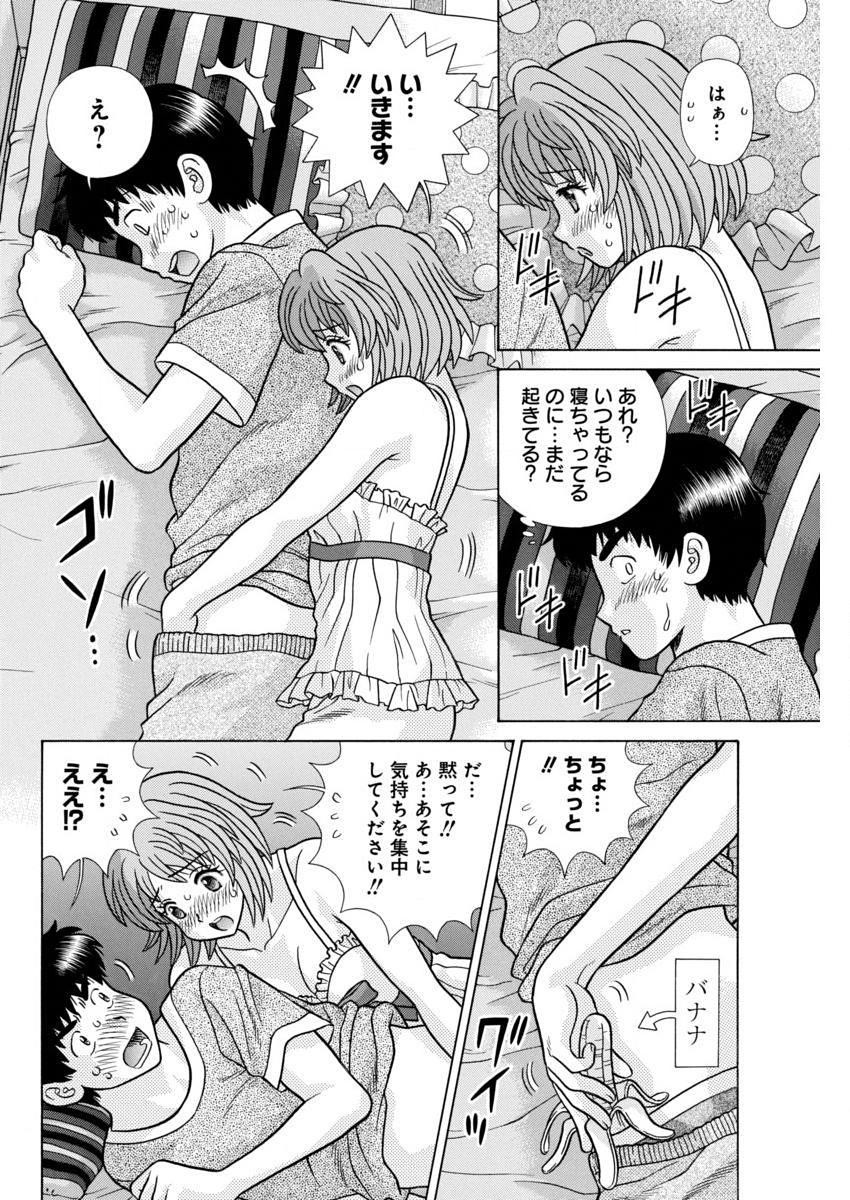 Futari Ecchi - Chapter 445 - Page 14