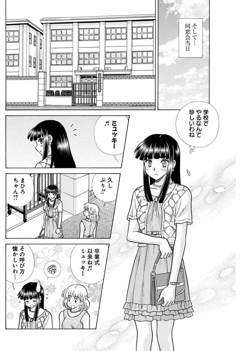 Futari Ecchi - Chapter 448 - Page 4