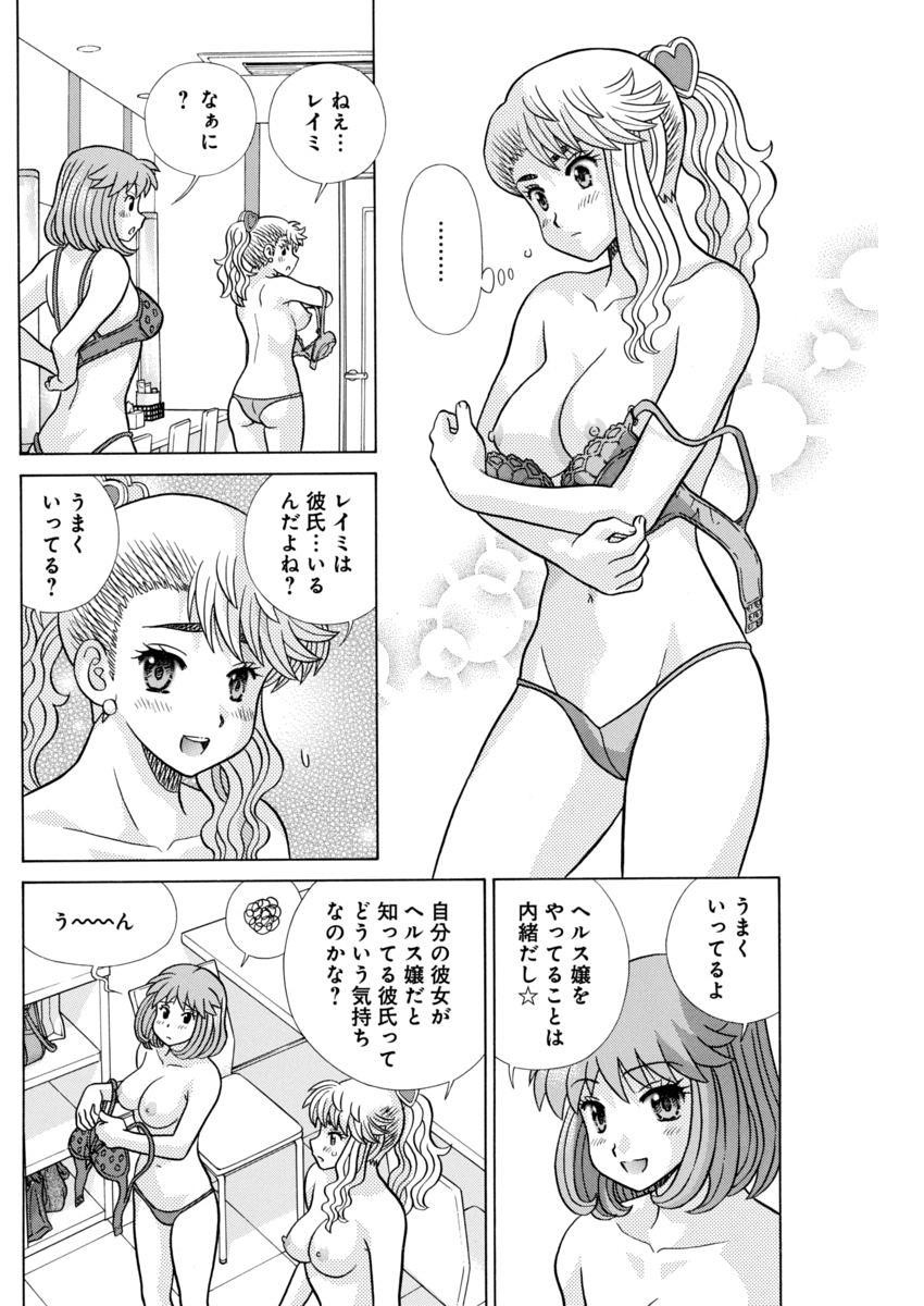 Futari Ecchi - Chapter 456 - Page 4