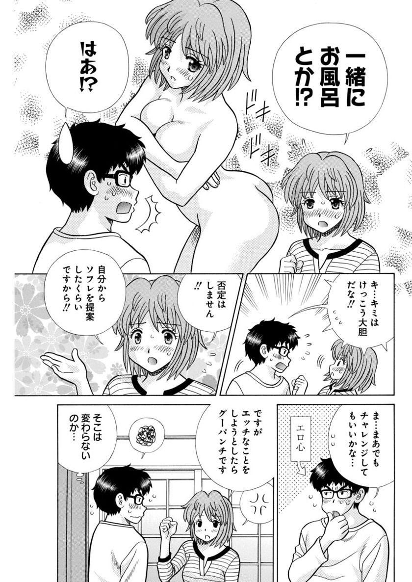 Futari Ecchi - Chapter 457 - Page 7