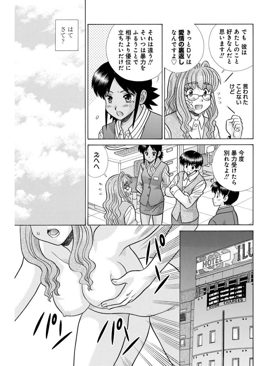 Futari Ecchi - Chapter 461 - Page 3