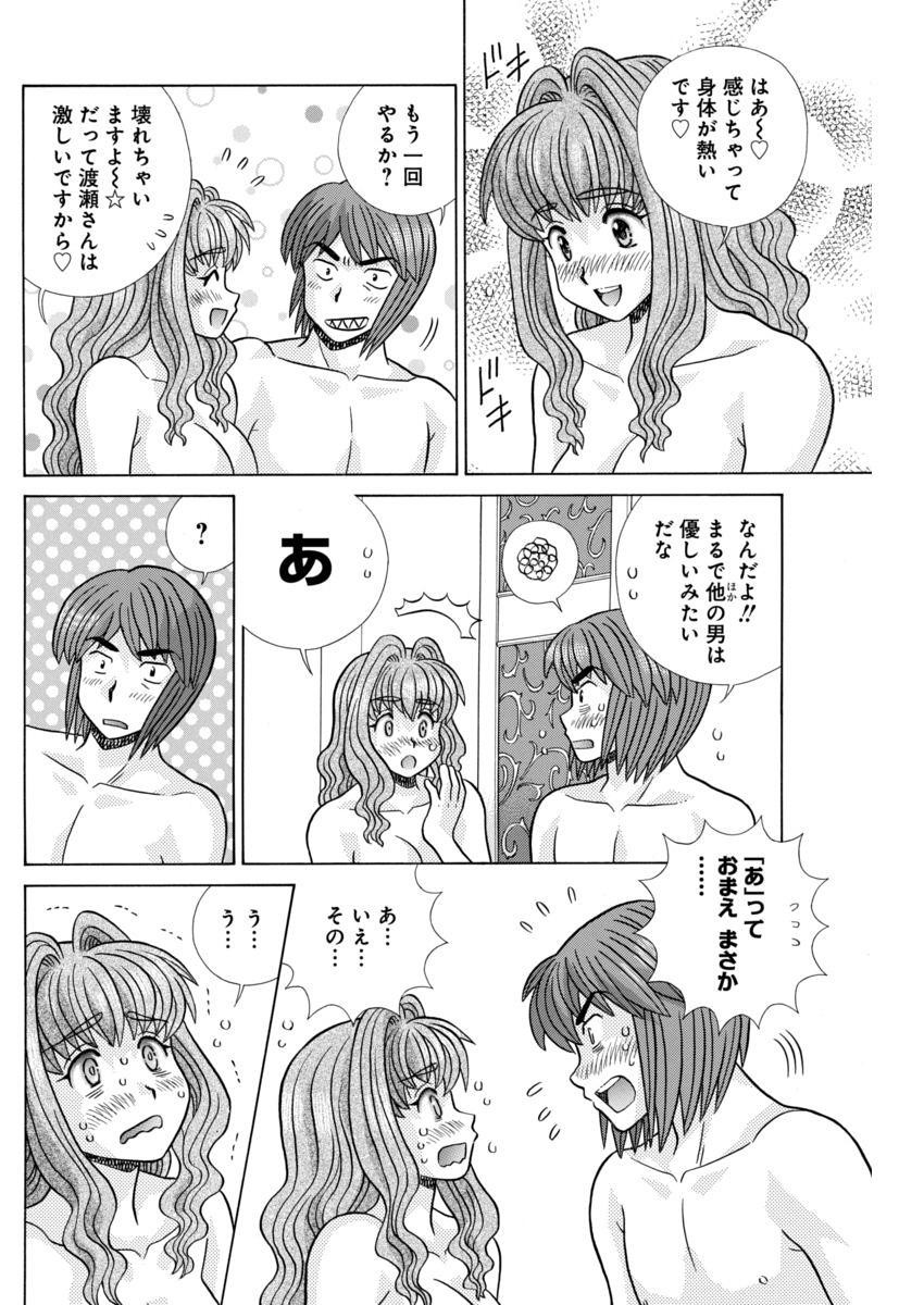 Futari Ecchi - Chapter 461 - Page 6