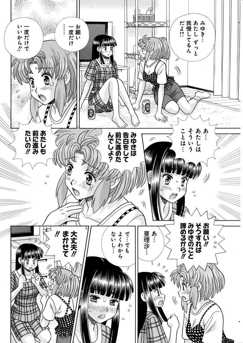 Futari Ecchi - Chapter 469 - Page 10