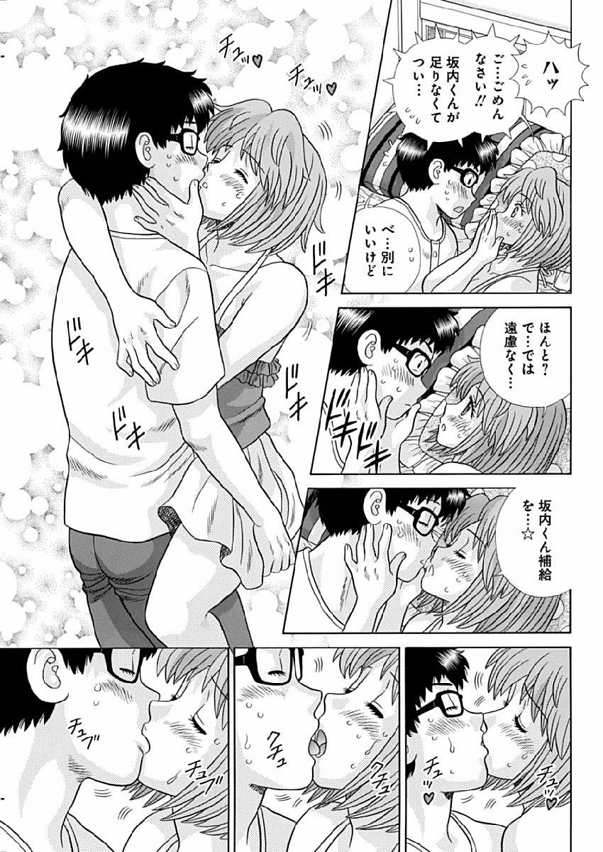 Futari Ecchi - Chapter 474 - Page 15