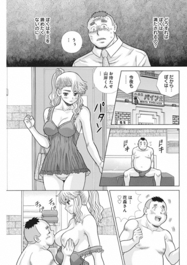 Futari Ecchi - Chapter 515 - Page 15