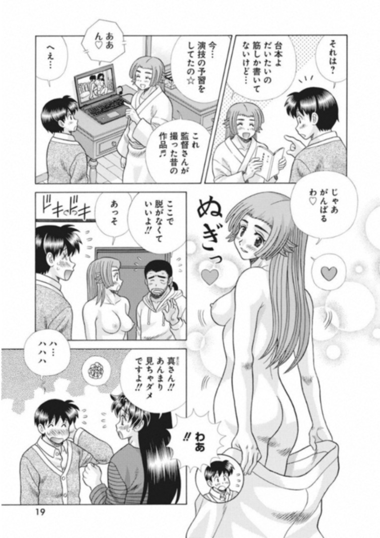 Futari Ecchi - Chapter 516 - Page 9