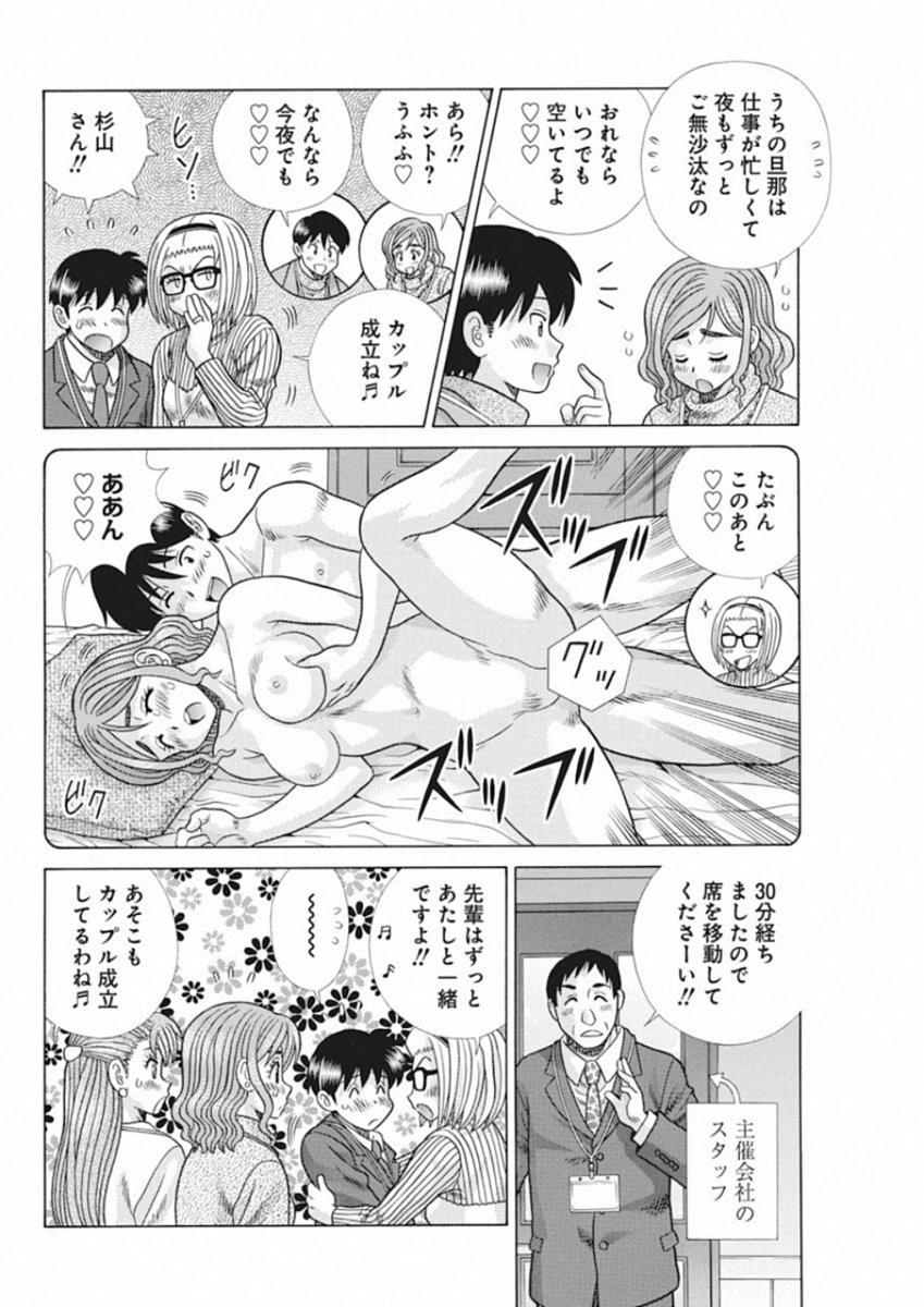 Futari Ecchi - Chapter 517 - Page 10